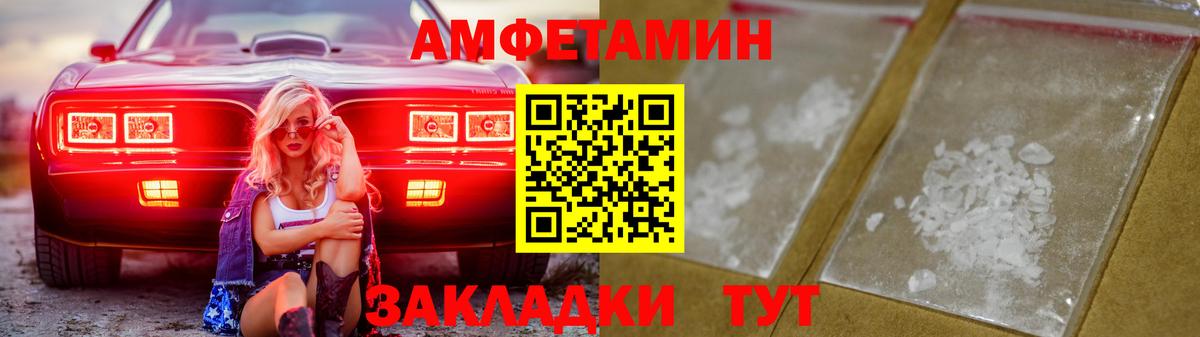 АМФЕТАМИН VHQ Новотроицк