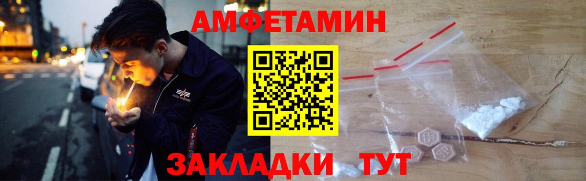Амфетамин 98%  Amphetamine  Амфетамин  Вход с VPN  Новотроицк 