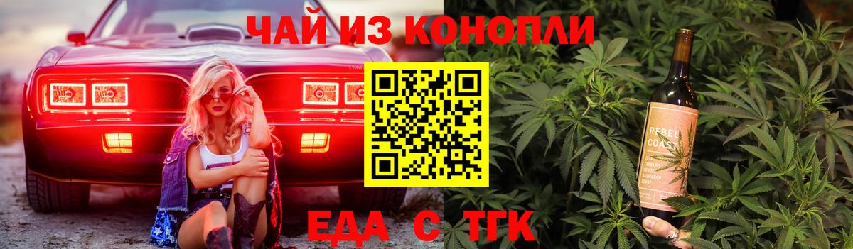 Печенье с ТГК марихуана  Вход с VPN  Новотроицк 
