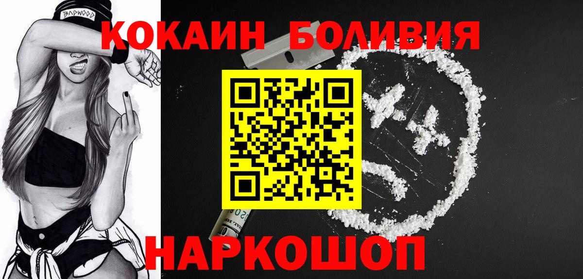 Cocaine Перу  Cocaine 99%  Вход с VPN  Cocaine  магазин    Новотроицк 