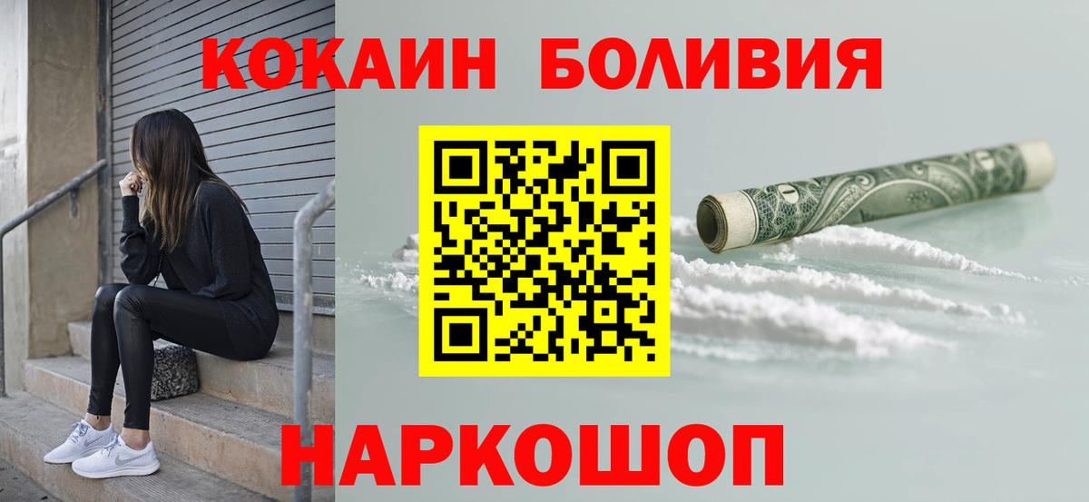 COCAIN VHQ Новотроицк