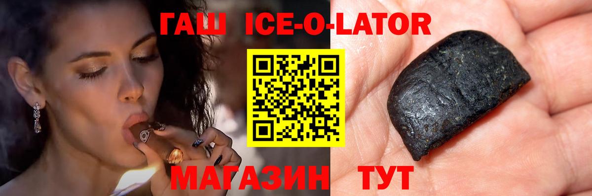 ГАШИШ убойный  Вход с VPN  Новотроицк  ГАШИШ 40% ТГК 