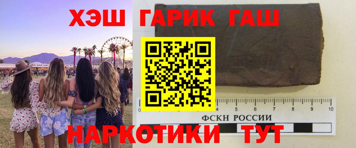ГАШИШ Cannabis Новотроицк