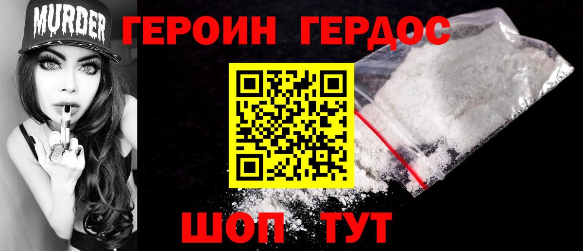 Новотроицк  Героин Афган  Вход с VPN 