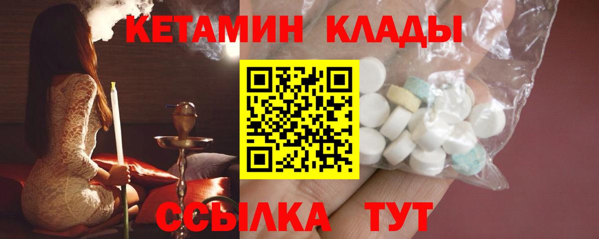 ОМГ ОМГ   КЕТАМИН VHQ  Вход с VPN  Новотроицк 