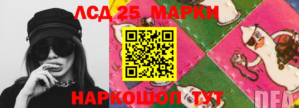Лсд 25 экстази ecstasy Новотроицк