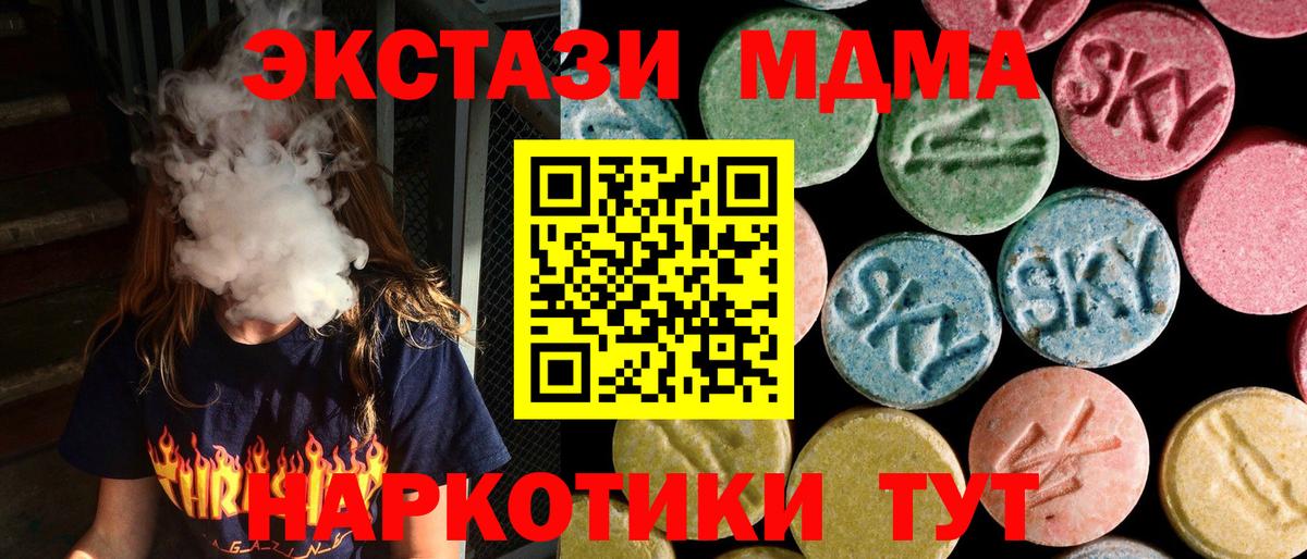 MDMA VHQ  Вход с VPN  MDMA VHQ  Новотроицк 