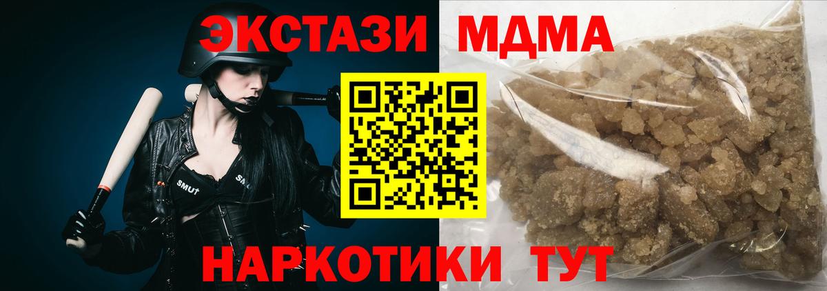 MDMA Molly Новотроицк