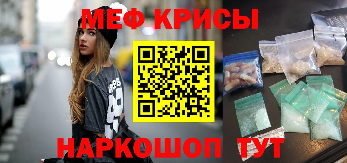МЕФ  МЕФ кристаллы  Меф  Новотроицк  МЕФ кристаллы  Вход с VPN 