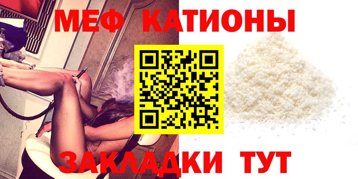 МЕФ кристаллы Новотроицк