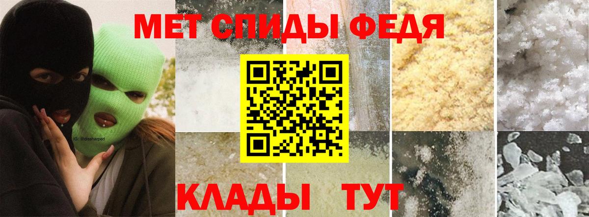 МЕТАМФЕТАМИН кристалл  Вход с VPN  Первитин  Новотроицк 